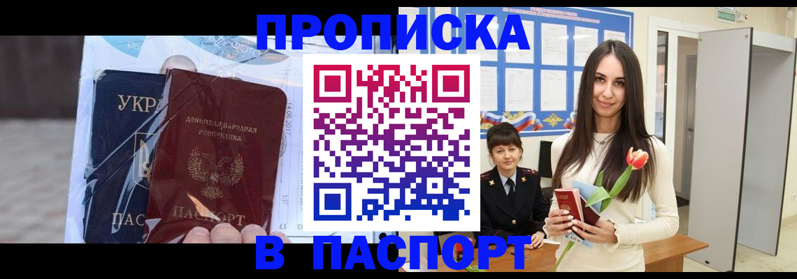 временная регистрация законно в Нелидово