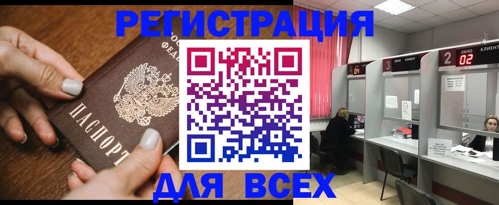 временная регистрация поиск в Нелидово