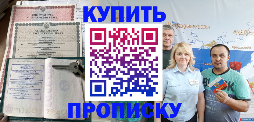 пропишу в квартире в Нелидово