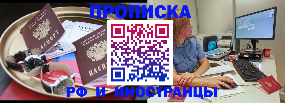 временная регистрация госуслуги в Нелидово