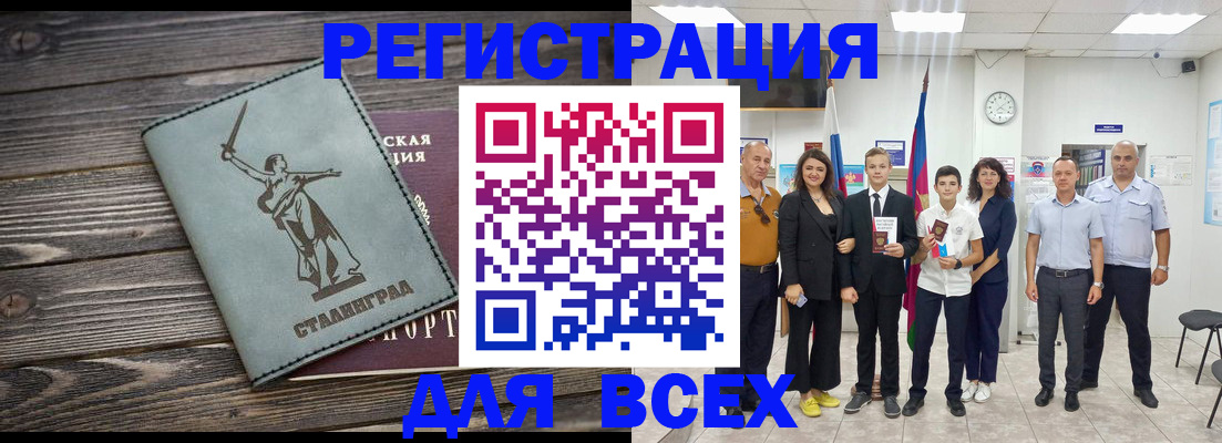 временная регистрация недорого в Нелидово